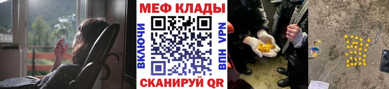 МЕФ кристаллы  Купить где  Краснотурьинск 